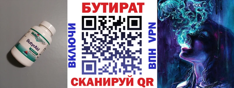 Купить закладки  Дмитров  БУТИРАТ BDO 