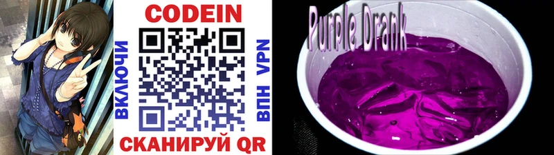 Купить закладки  Дмитров  Codein Purple Drank 
