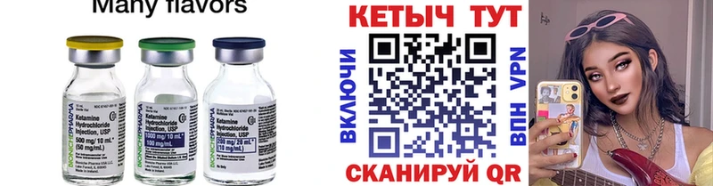 Купить  Дмитров  Кетамин ketamine 