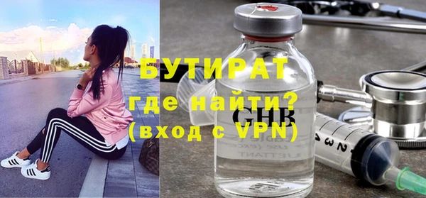 бутират Иннополис